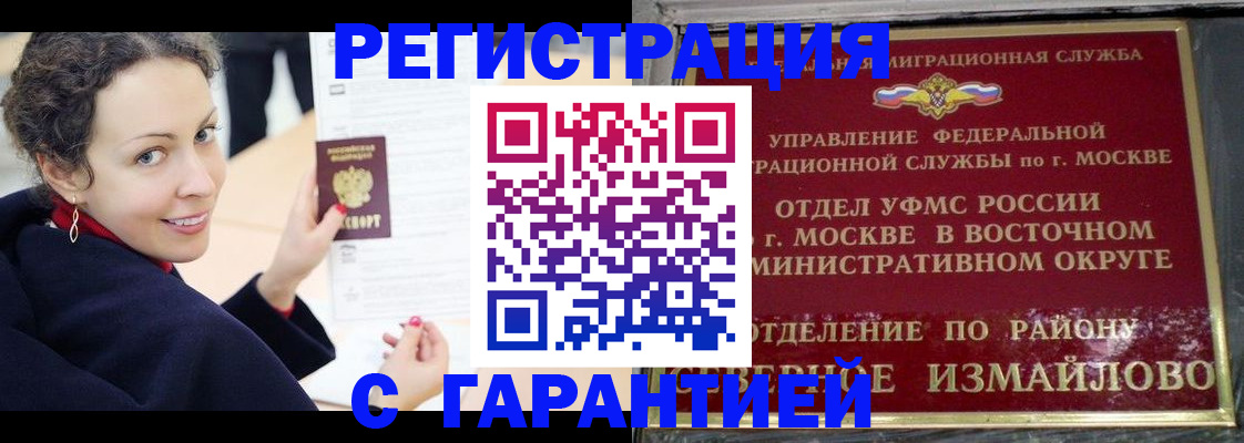 временная регистрация госуслуги в Фокино